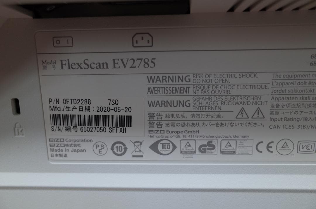 の*朗様 EIZO FlexScan EV2785 白 液晶モニター エイゾー