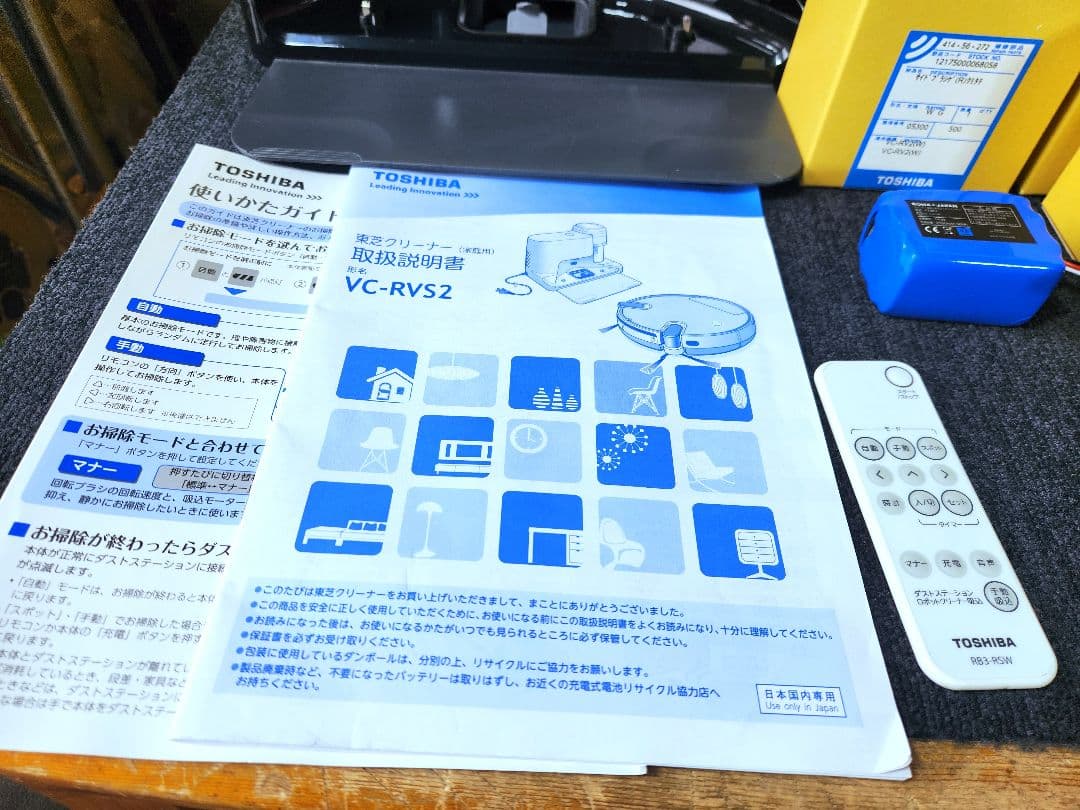 ★東芝クリーナー★VC-RVS2 R ★換えブラシ3個★替えパーツ多数★