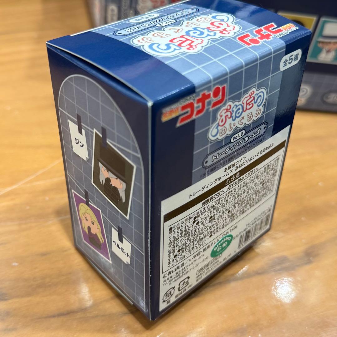 名探偵コナン おねだりぬいぐるみ　ジン　安室透