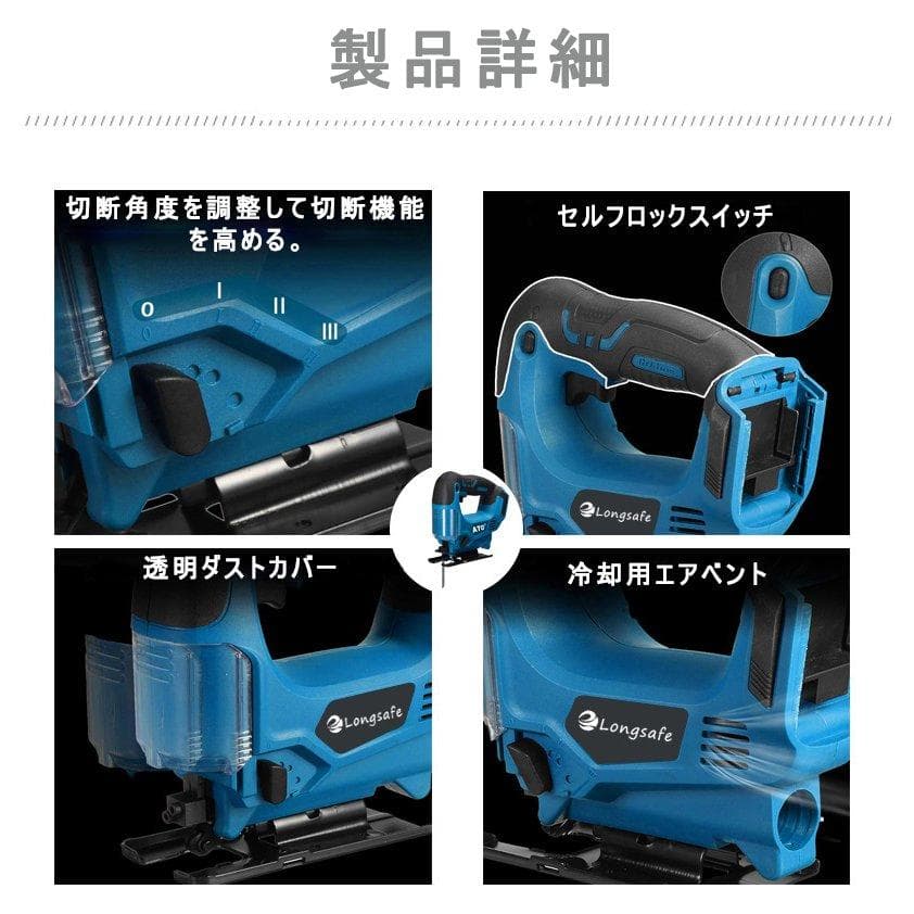 マキタ ジグソー Makita 互換 工具 電動ジグソー 電動のこぎり A