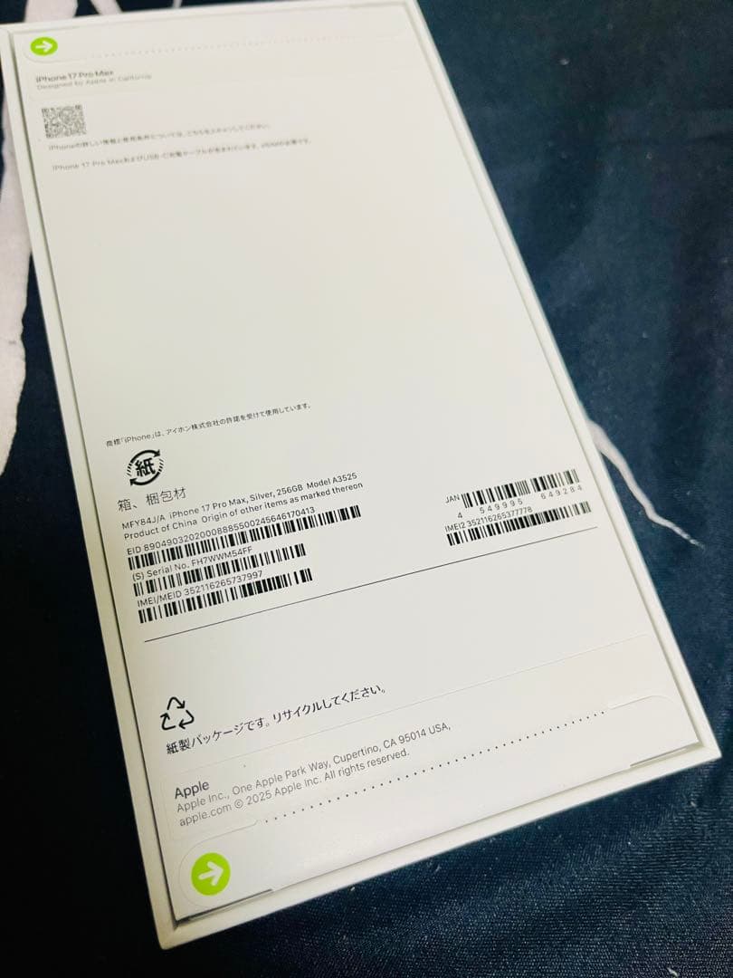 Y*i様 ひ*ん様 新品 アップル iphone 17 PRO MAX 256G