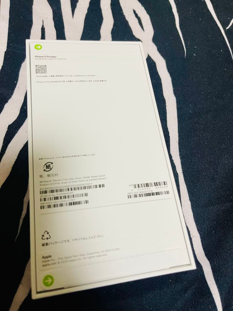 Y*i様 ひ*ん様 新品 アップル iphone 17 PRO MAX 256G