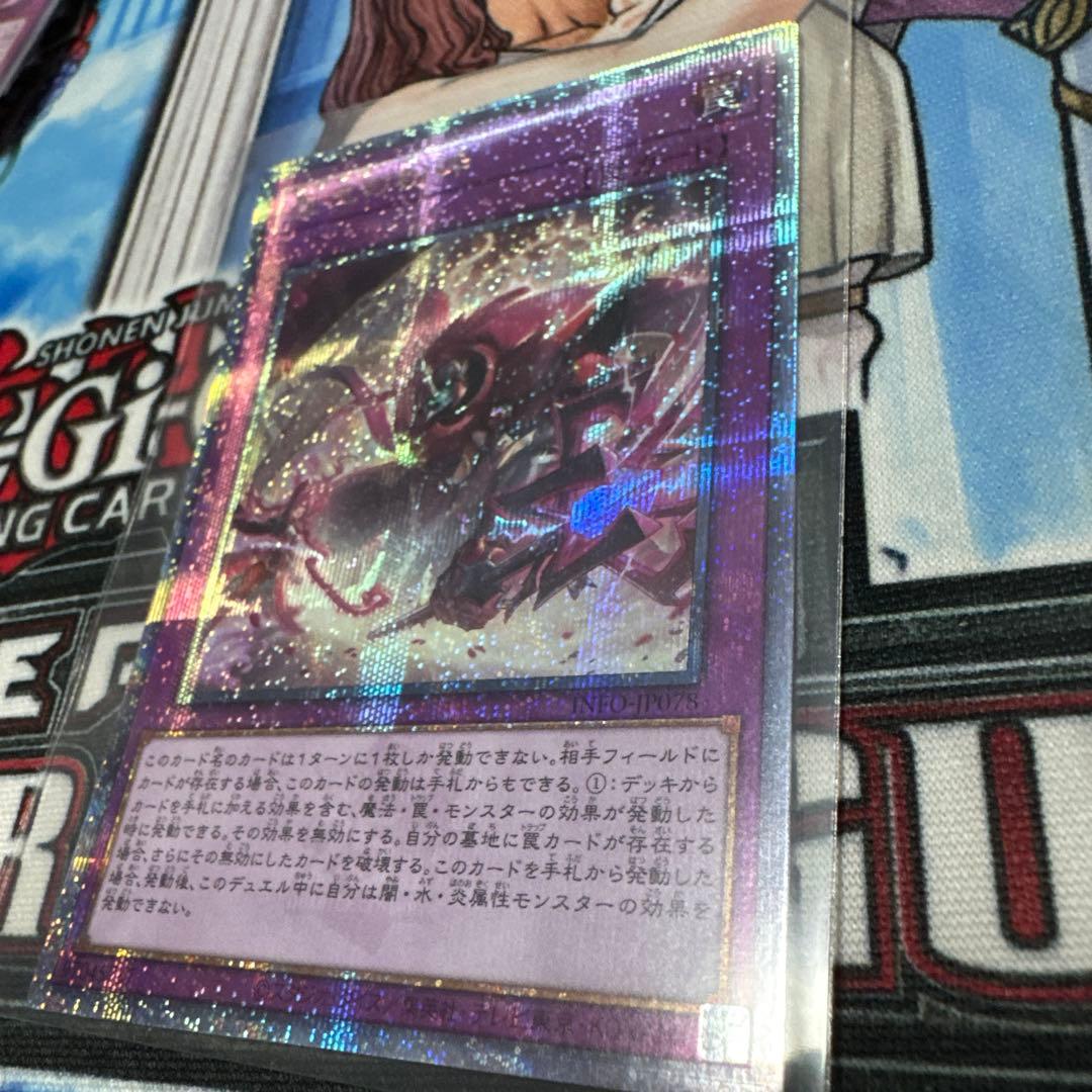 遊戯王 聖王の粉砕 ドミナスパージ クオシク 25th