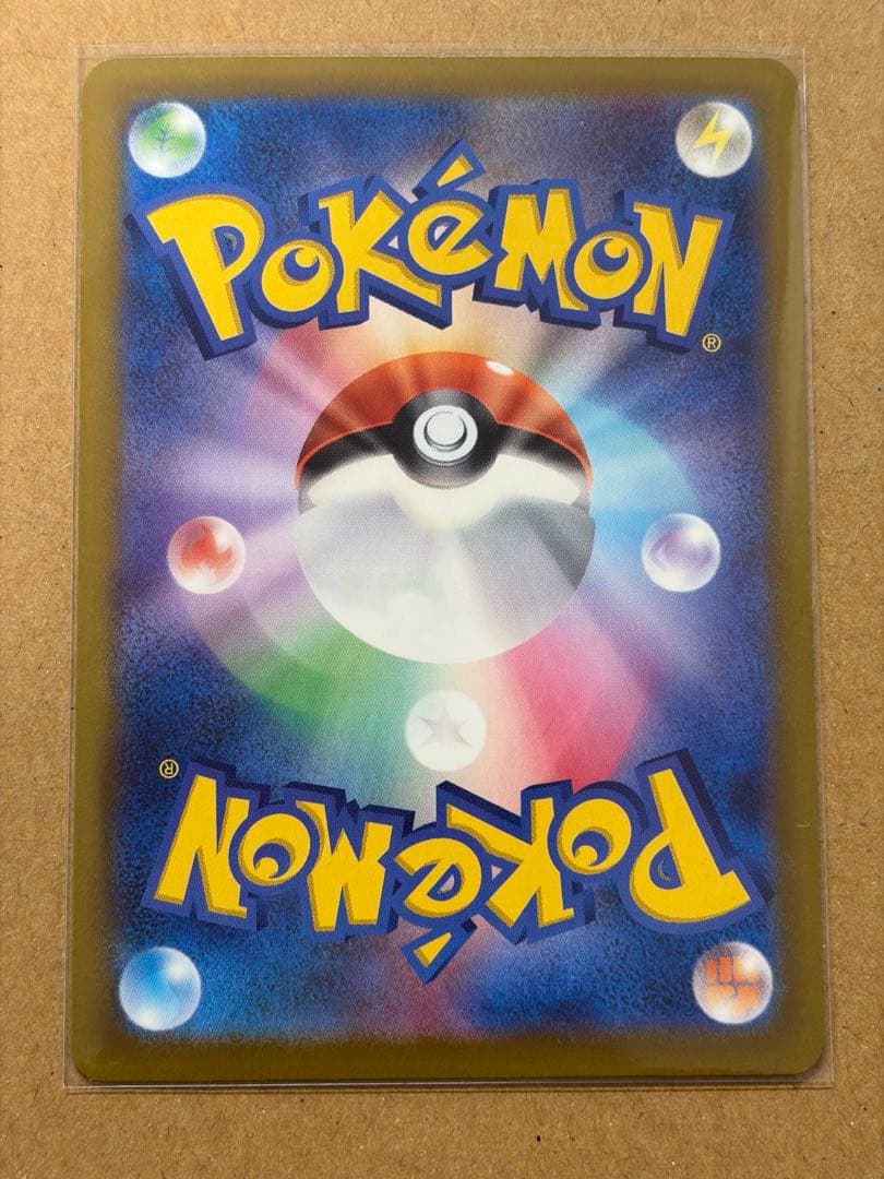 メガリザードンMA4枚セット