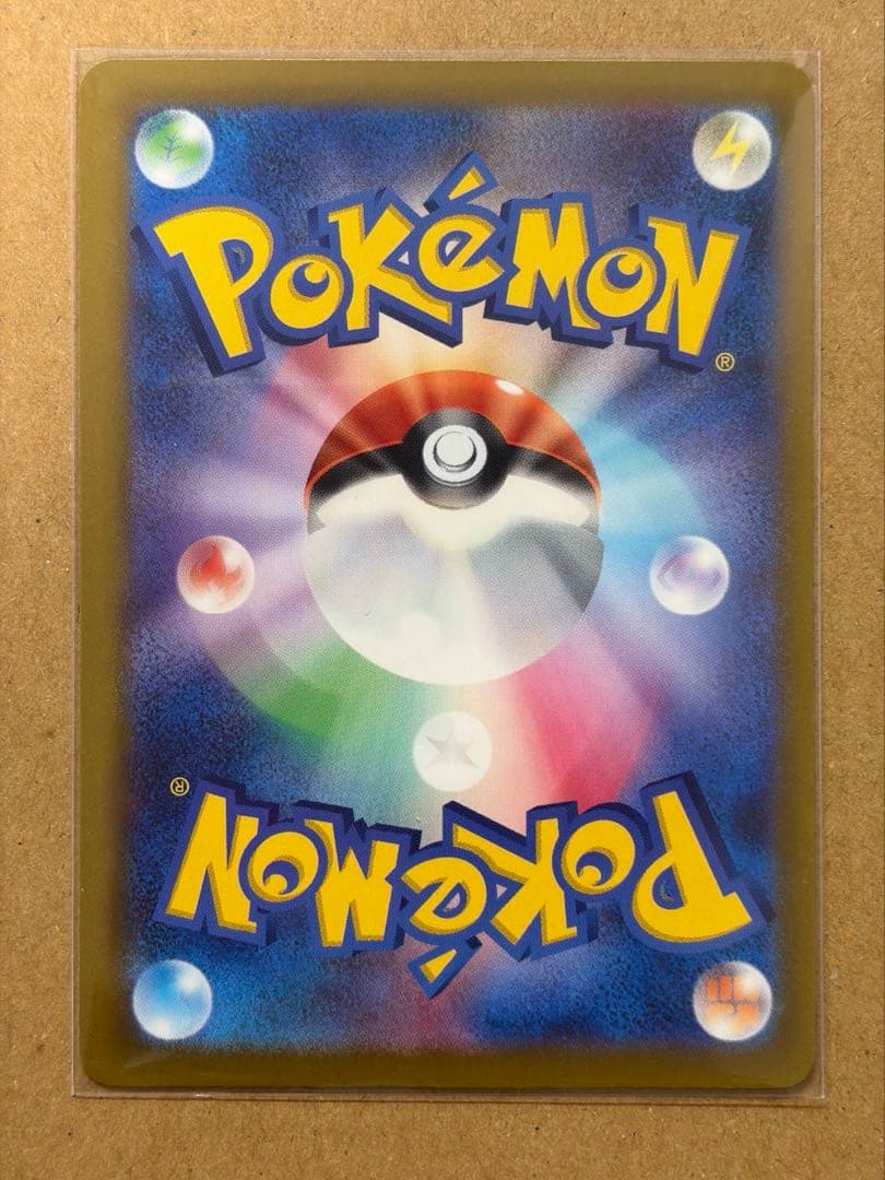 メガリザードンMA4枚セット