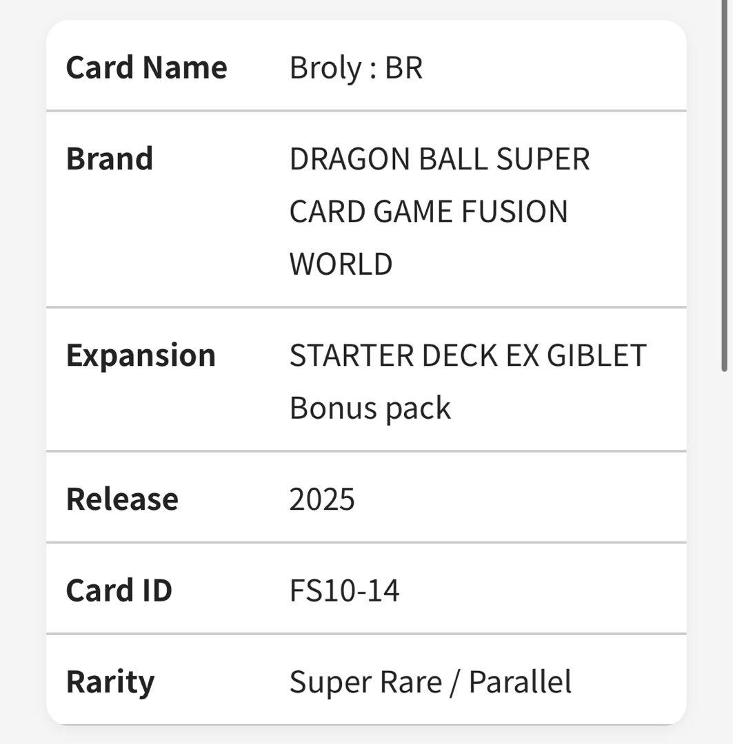 【ARS10+】 DBFW ブロリー:BR スタートデッキex ボーナスパック