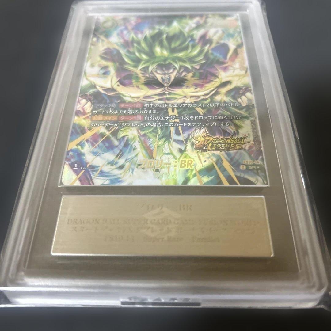 【ARS10+】 DBFW ブロリー:BR スタートデッキex ボーナスパック