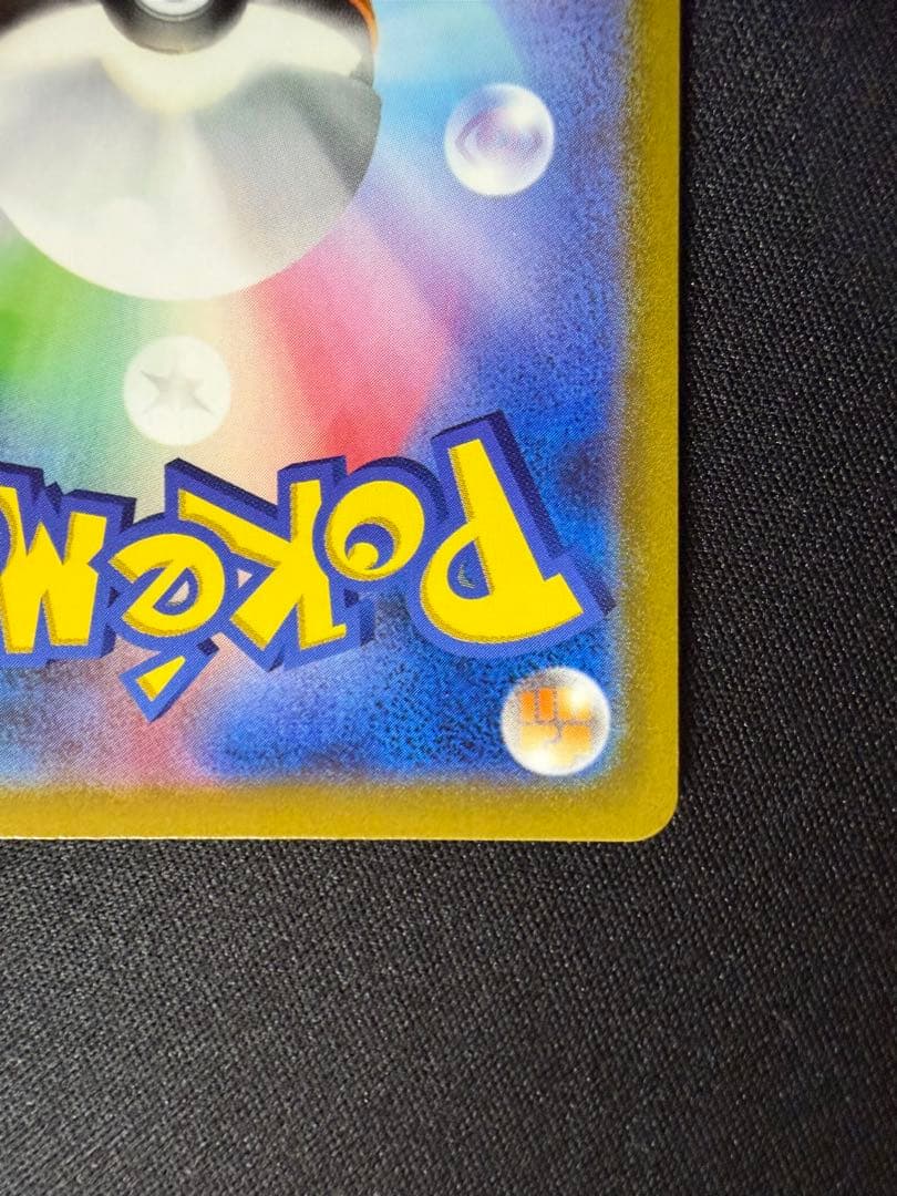 センタリング　アルセウスv sa