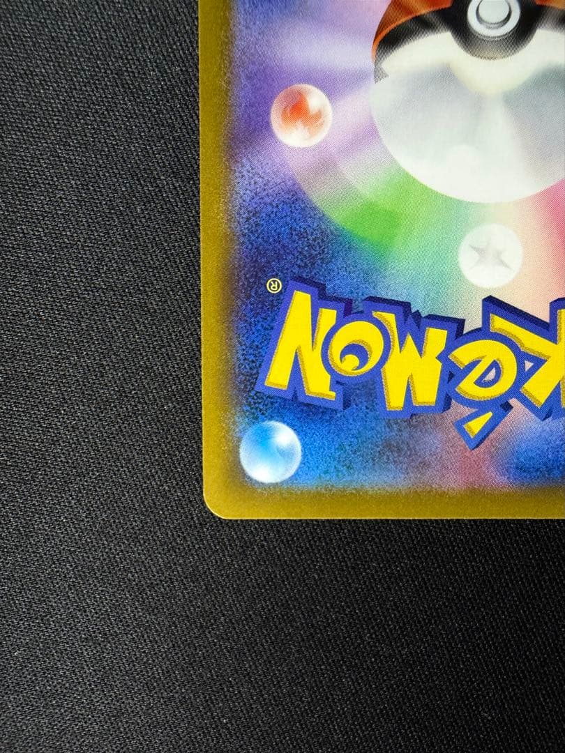 センタリング　アルセウスv sa