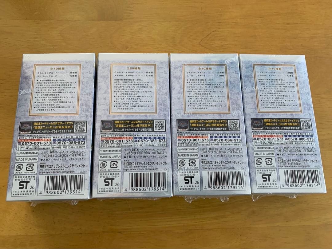 遊戯王　リミットオーバーコレクションライバルズ　シュリンク付き未開封4BOX