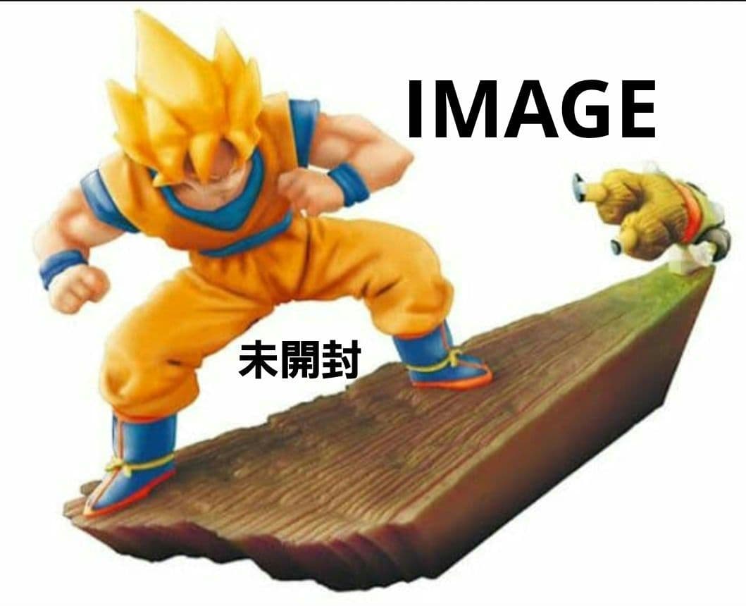 ドラゴンボールカプセル　孫悟空　19号　未開封　ドラカプ