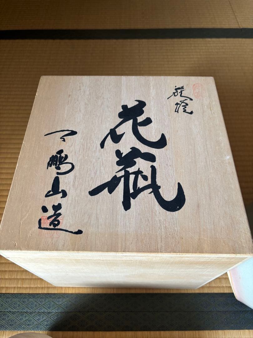 萩焼　椿窯　花瓶 グレーベージュとホワイト 木箱付き