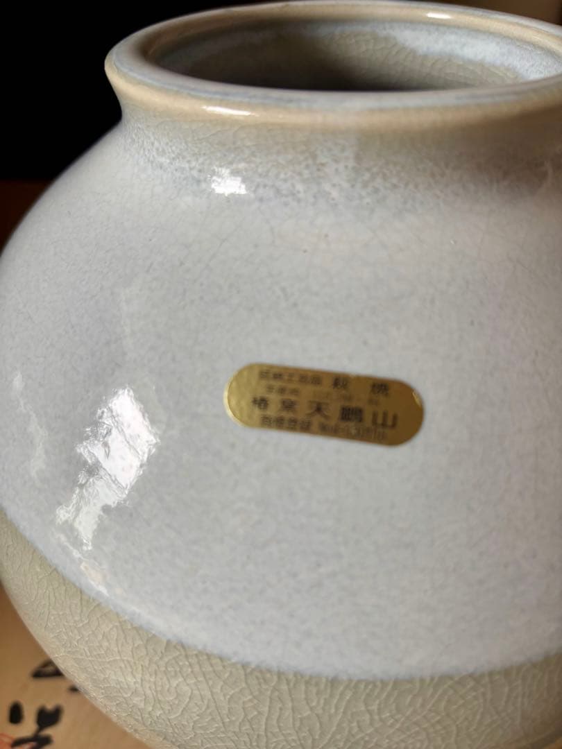 萩焼　椿窯　花瓶 グレーベージュとホワイト 木箱付き