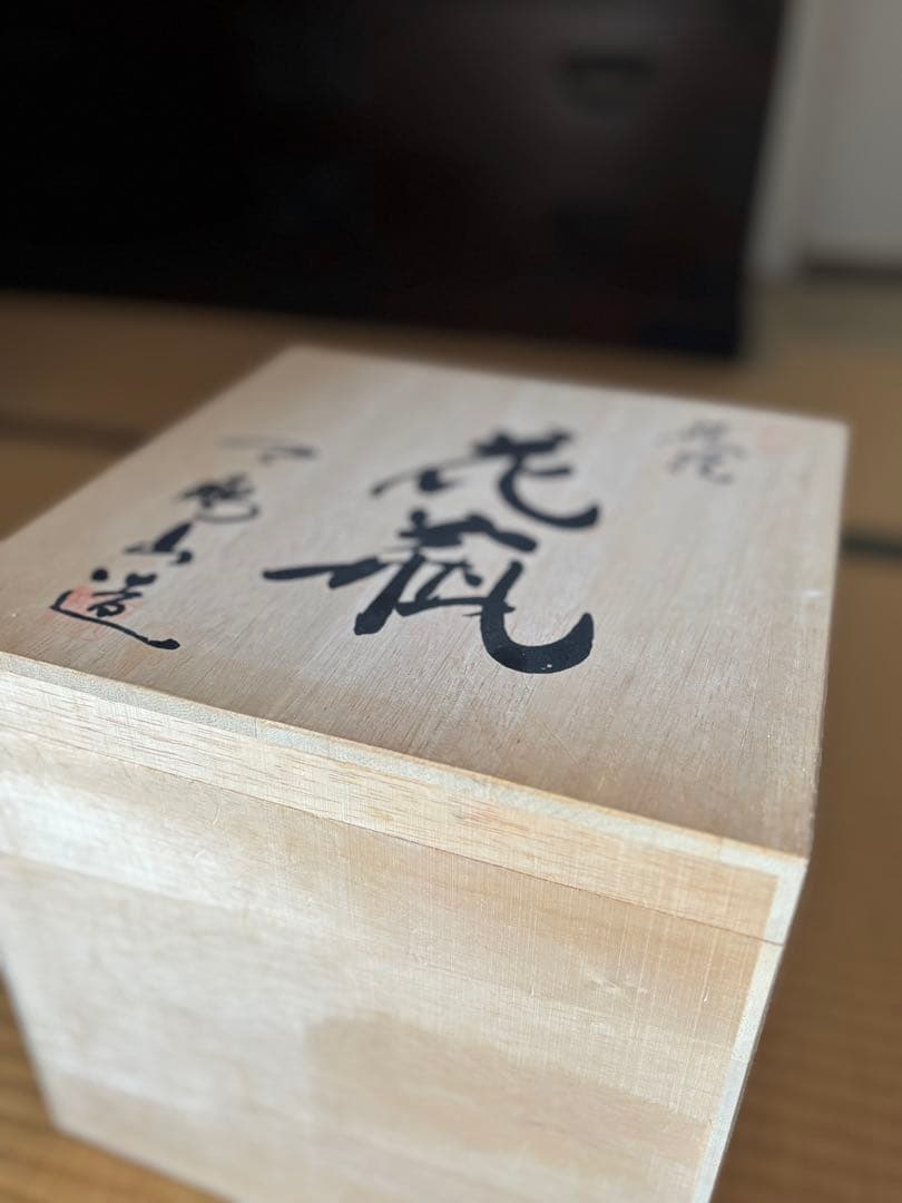 萩焼　椿窯　花瓶 グレーベージュとホワイト 木箱付き