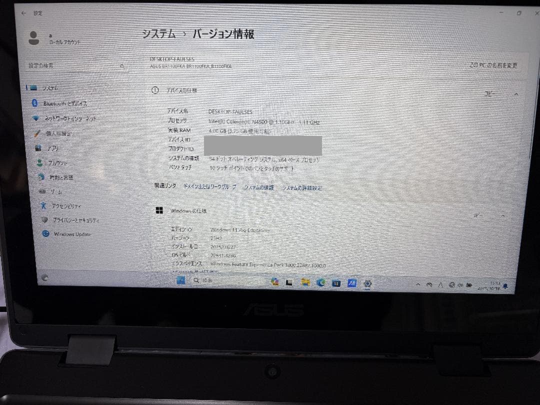中古 ASUS ノートPC BR1100FKA Win11認証済 小型 11.6