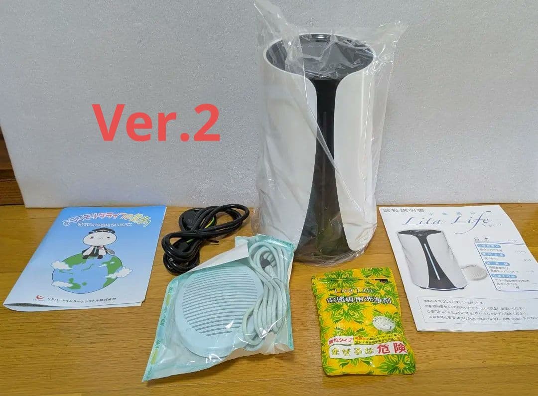 リタライフ　水素風呂　ver.2【機能確認済】