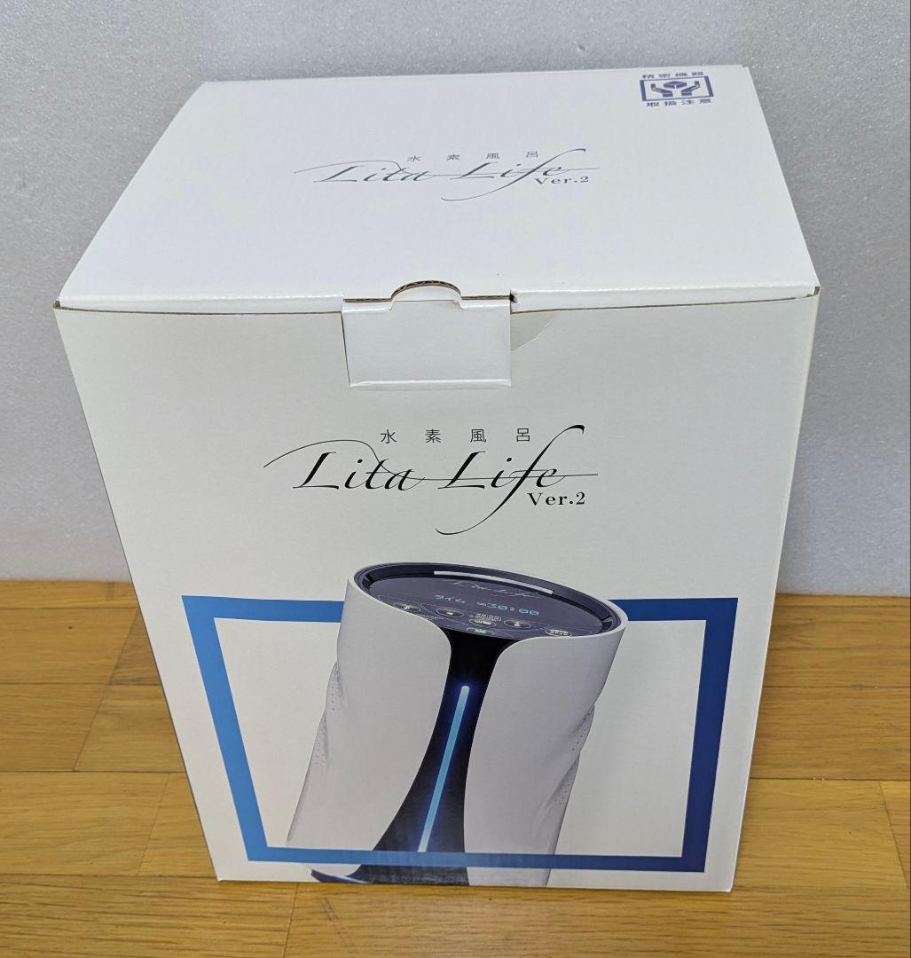 リタライフ　水素風呂　ver.2【機能確認済】