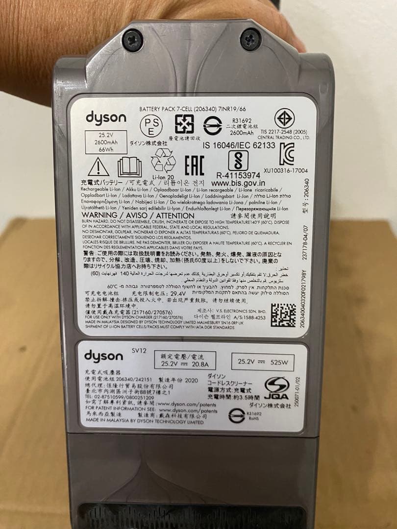 ダイソン　コードレスクリーナー純正SV12本体 通常モード41続く運転