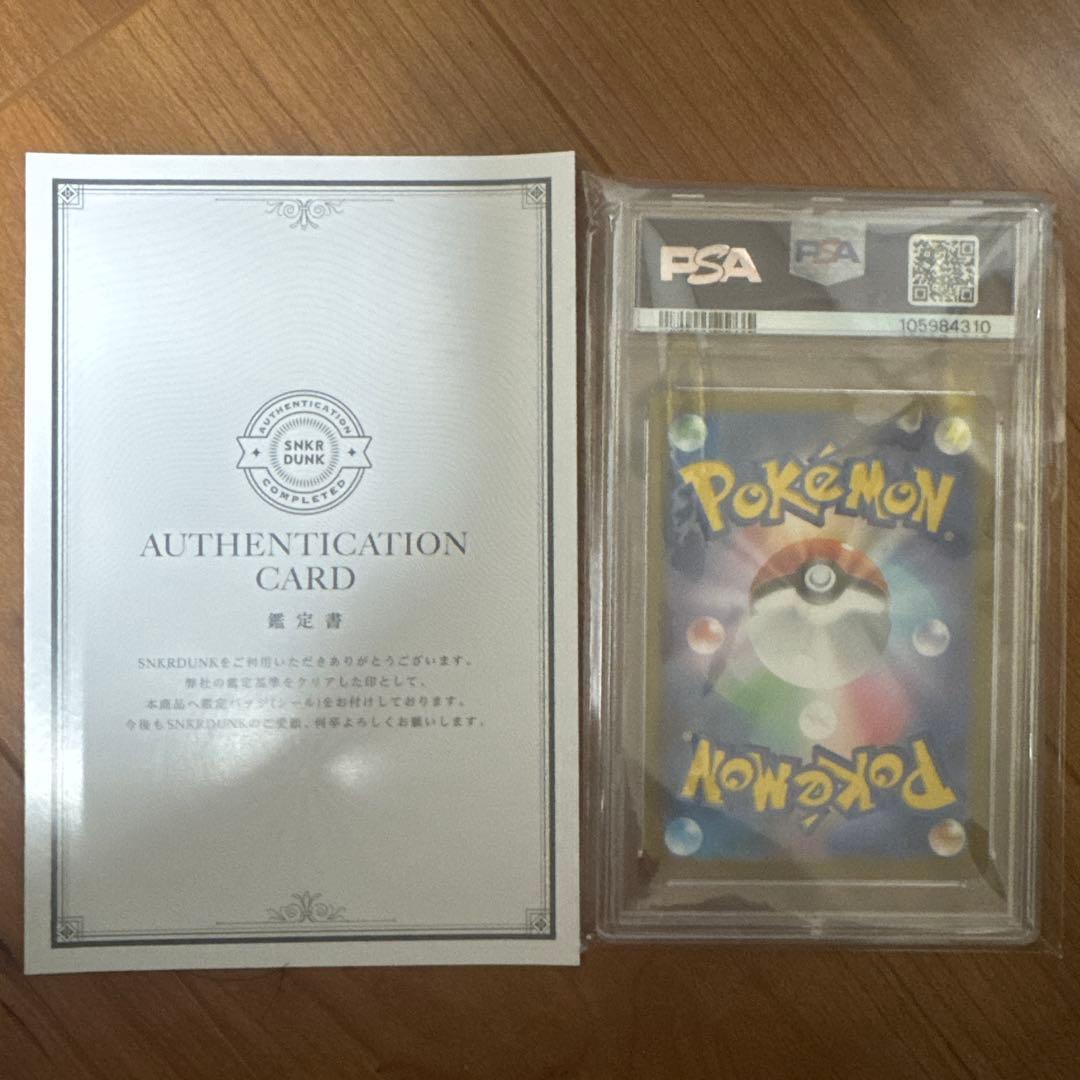 PSA10ミュウex SAR SV2a ポケモンカード151 205/165