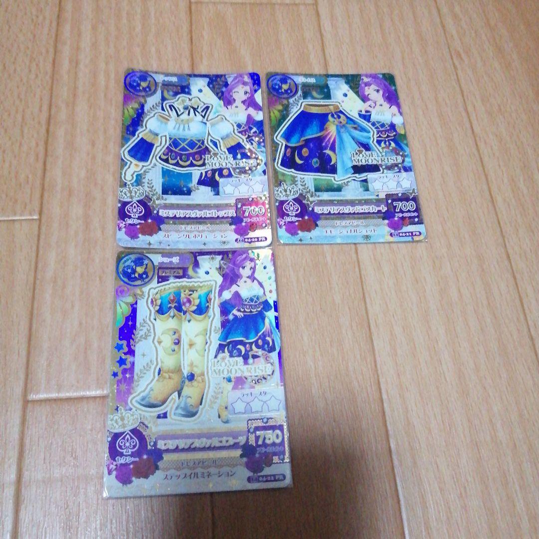 【当時品】 アイカツ 神崎美月 まとめ売り 希少 大会 プロモ プレミアム