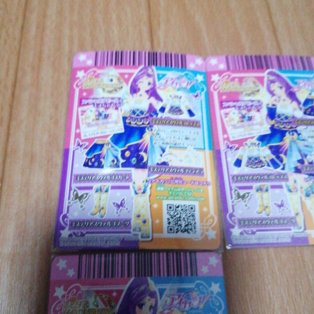 【当時品】 アイカツ 神崎美月 まとめ売り 希少 大会 プロモ プレミアム