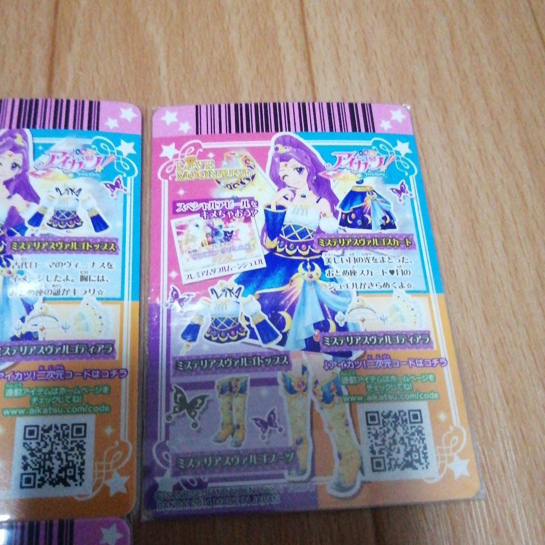 【当時品】 アイカツ 神崎美月 まとめ売り 希少 大会 プロモ プレミアム