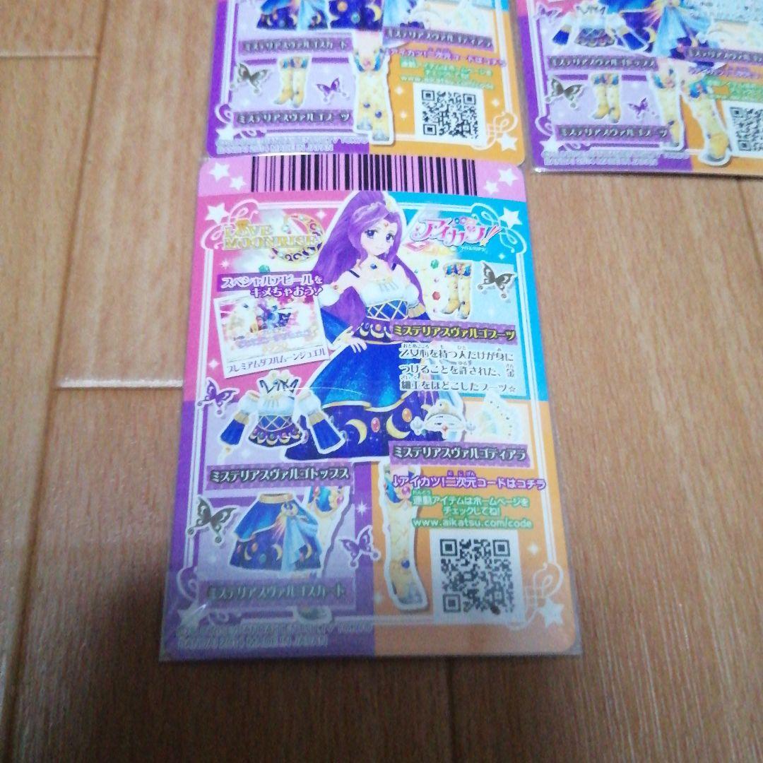 【当時品】 アイカツ 神崎美月 まとめ売り 希少 大会 プロモ プレミアム