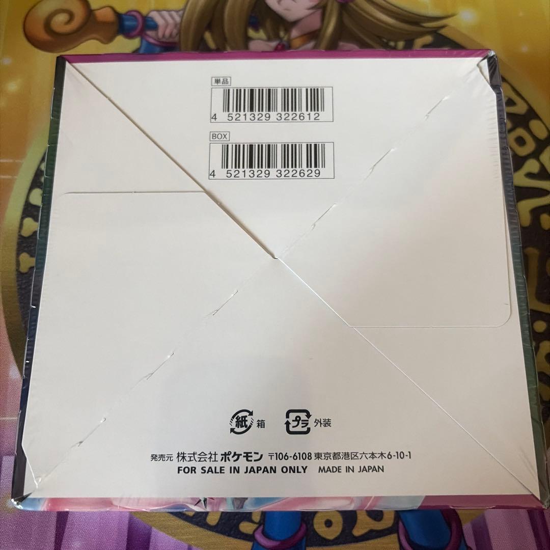 ポケモンカード ソード&シールド フュージョンアーツ BOX シュリンク付き