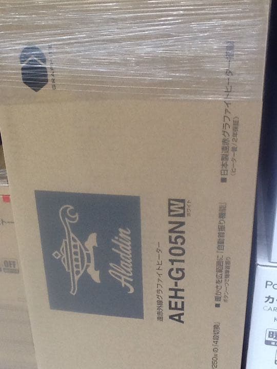 アラジン グラファイトヒーター ストーブ