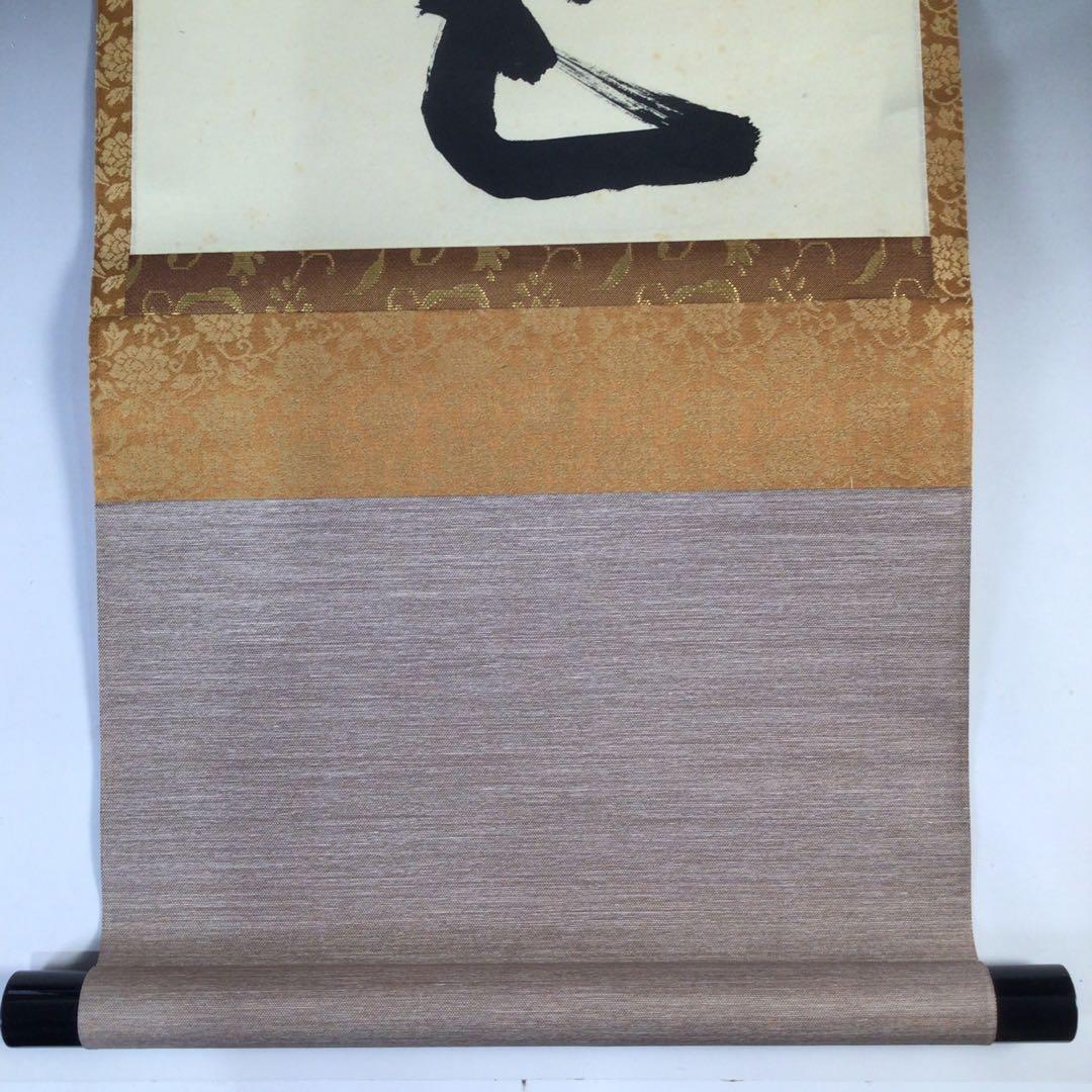 Ｅ９５８　掛軸　大徳寺　藤田寛道　『松無古今色』　共箱　『真作』　肉筆　一行書