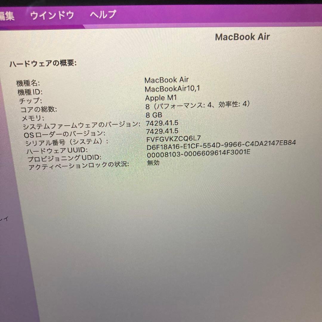 バッテリー100% MacBook Air M1 2020 8GB 256GB