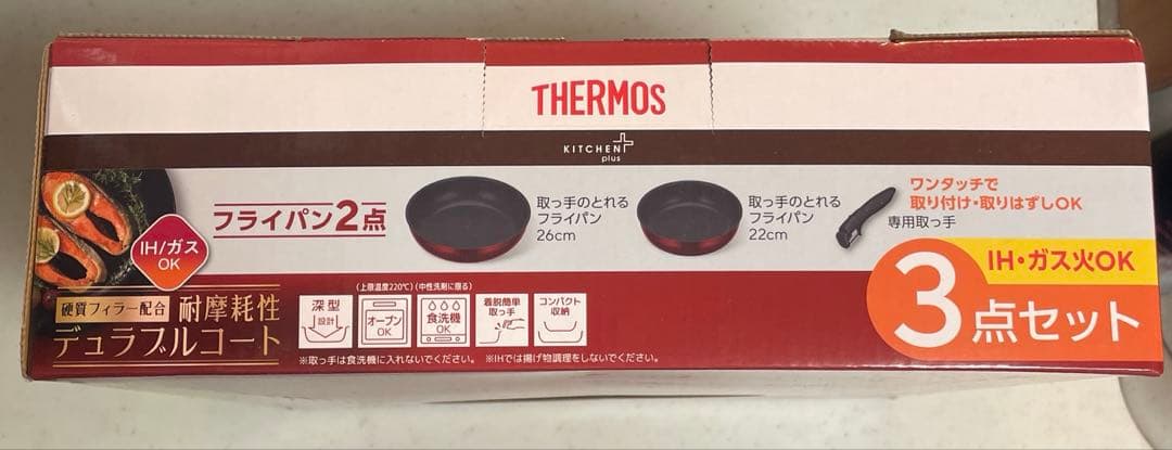 THERMOS フライパンセット 3点セット IH・ガス対応
