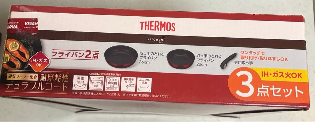 THERMOS フライパンセット 3点セット IH・ガス対応