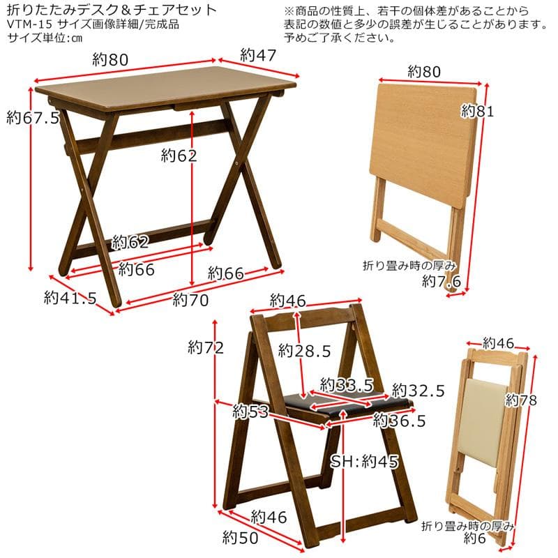 《新品・送料無料》《完成品》折りたたみデスク＆チェアセット　DBR/NA/WW
