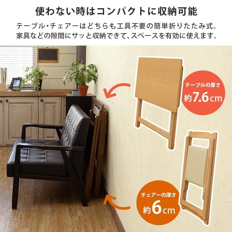 《新品・送料無料》《完成品》折りたたみデスク＆チェアセット　DBR/NA/WW