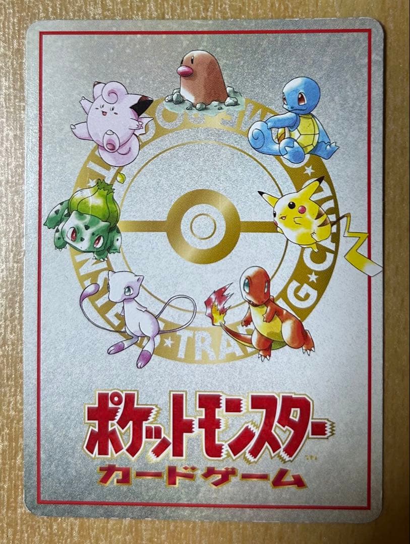 メ*ス様 旧裏 オーヤマのピカチュウ & そらをとぶピカチュウ2種 &なみのりピ