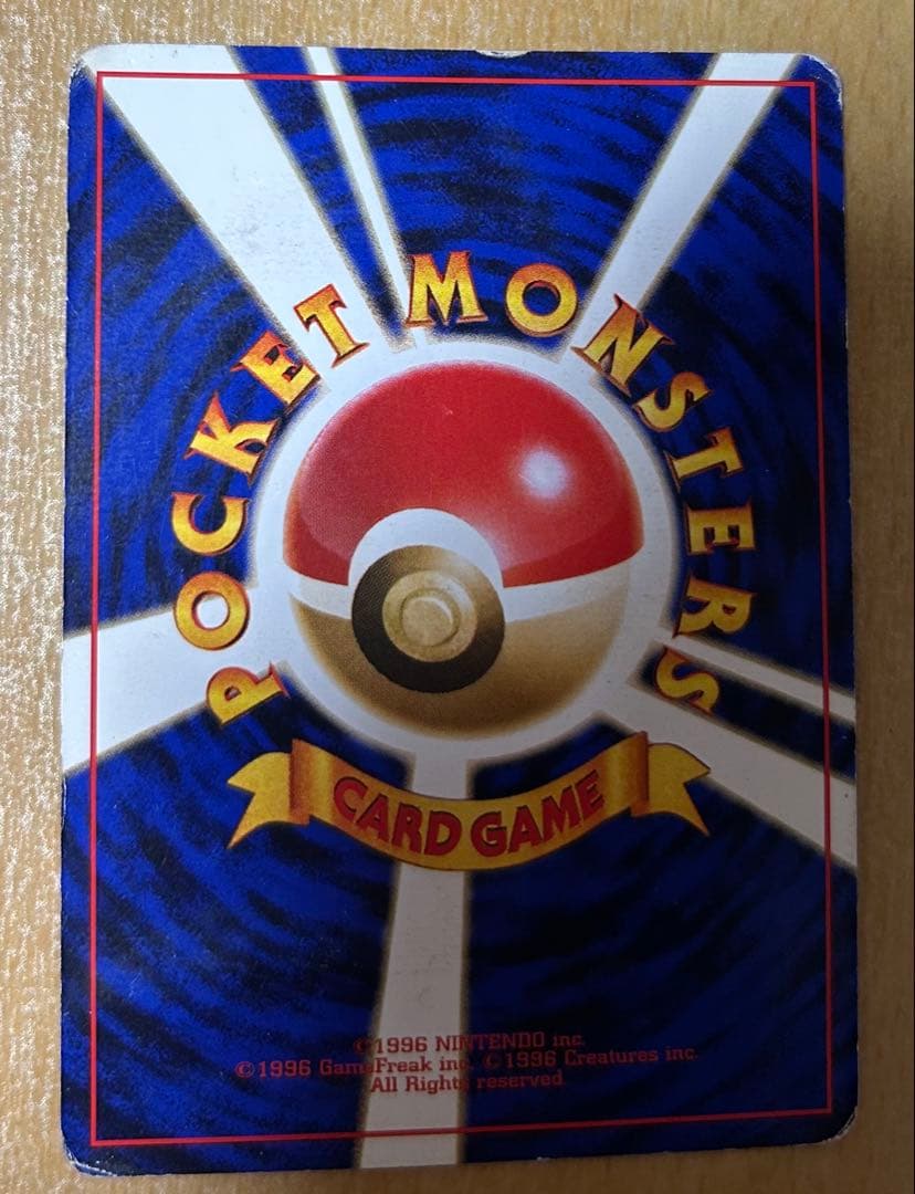 メ*ス様 旧裏 オーヤマのピカチュウ & そらをとぶピカチュウ2種 &なみのりピ