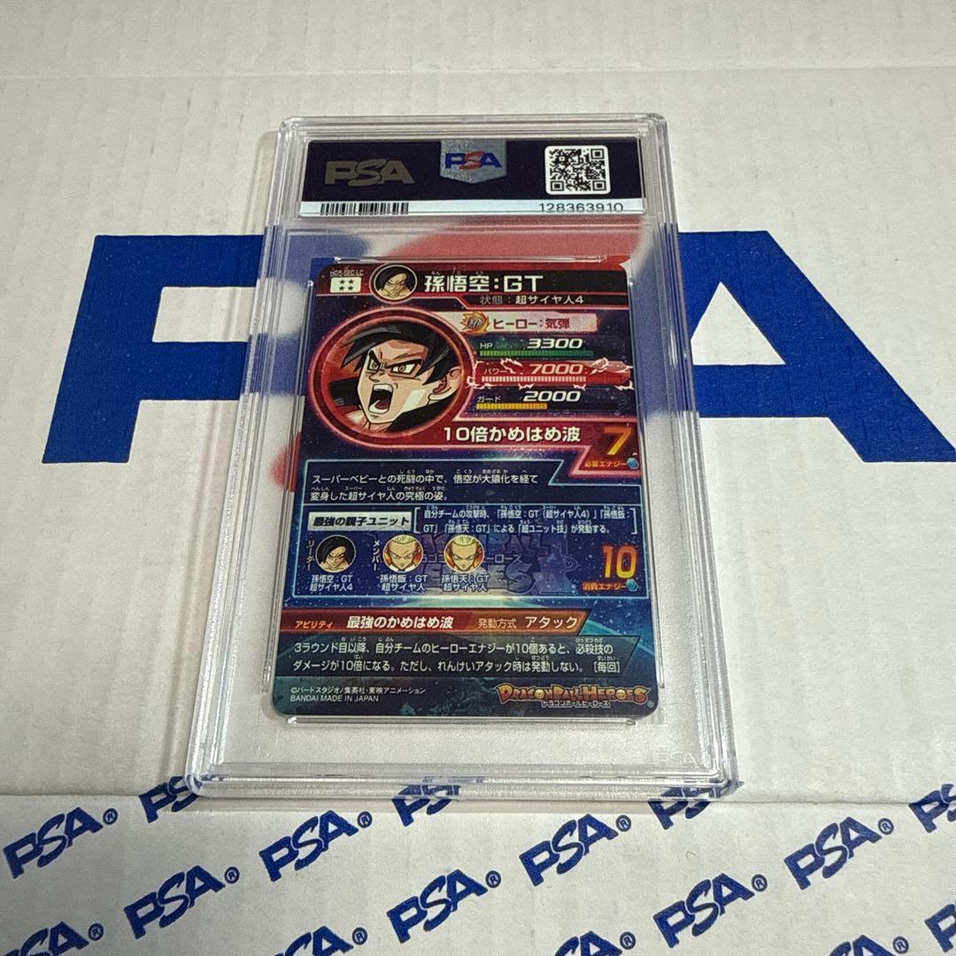 PSA10 孫悟空　SDBH GT HG5-SEC LC 希少‼️