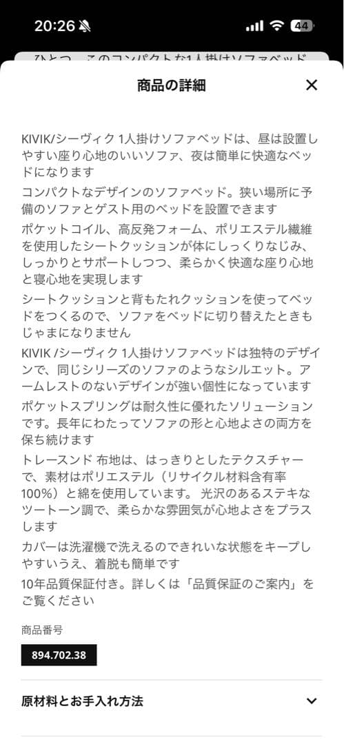 KIVIK シーヴィク 1人掛けソファベッド, トレースンド ライトベージュ