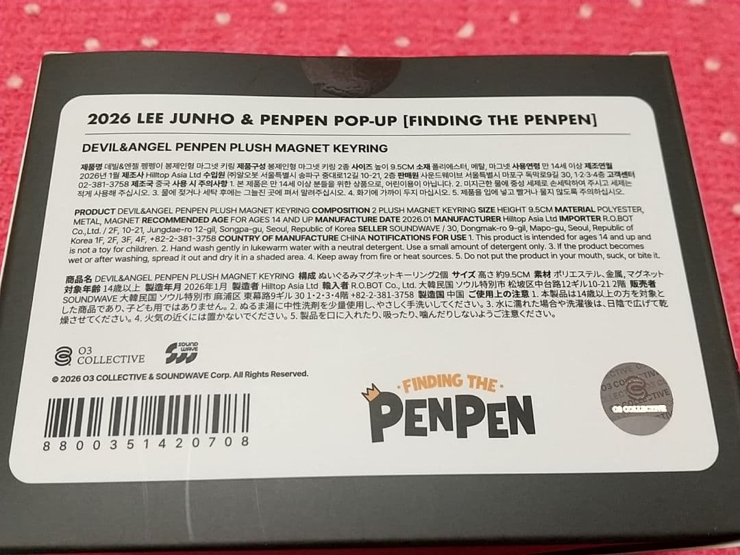 2PM ジュノ 韓国 デビルペンペン エンジェルペンペン キーホルダー セット