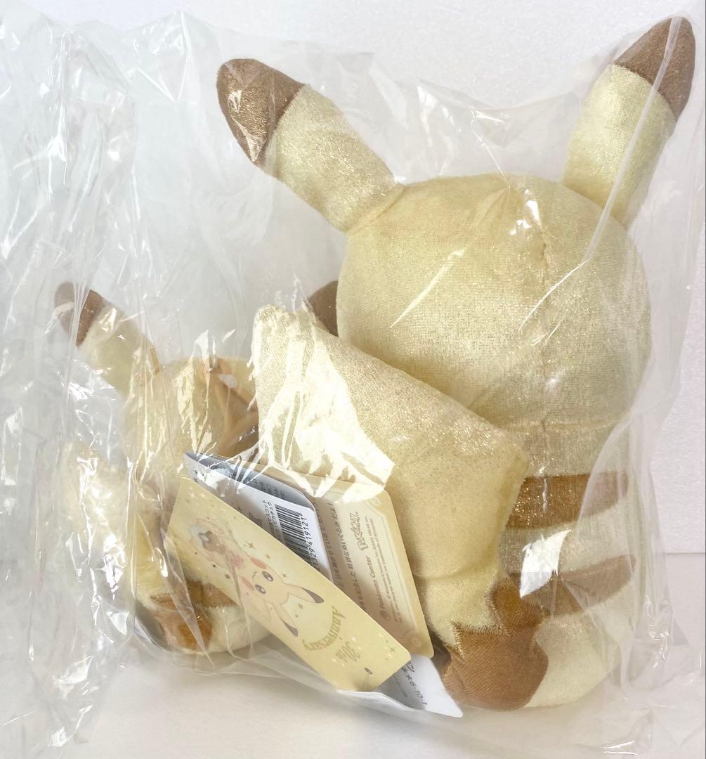 ポケモン 30周年記念ぬいぐるみ マスコット ピカピカ ピカチュウ 2点セット