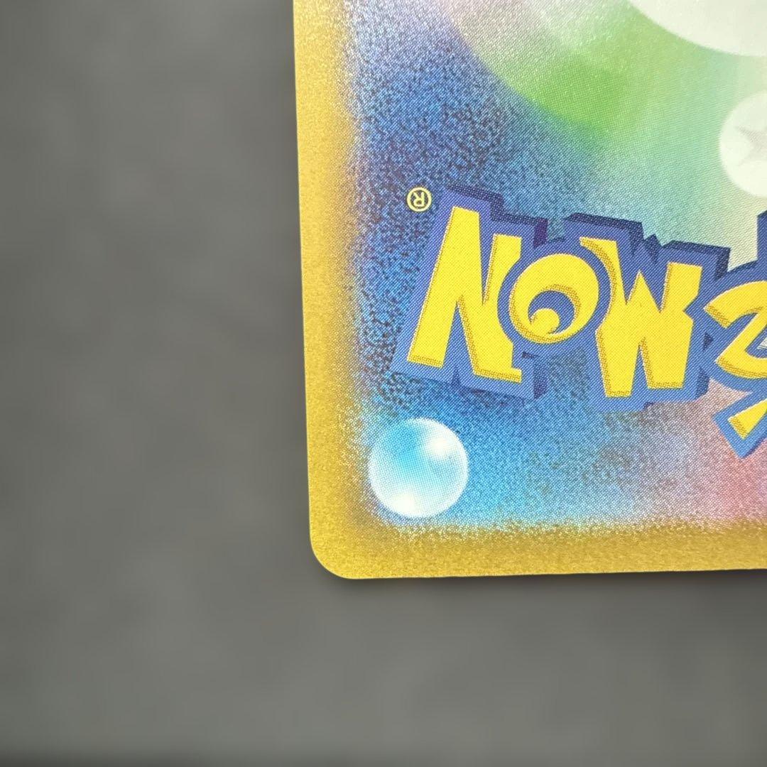 メガゲッコウガex SAR ニンジャスピナー