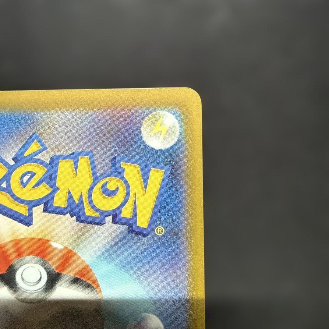 メガゲッコウガex SAR ニンジャスピナー