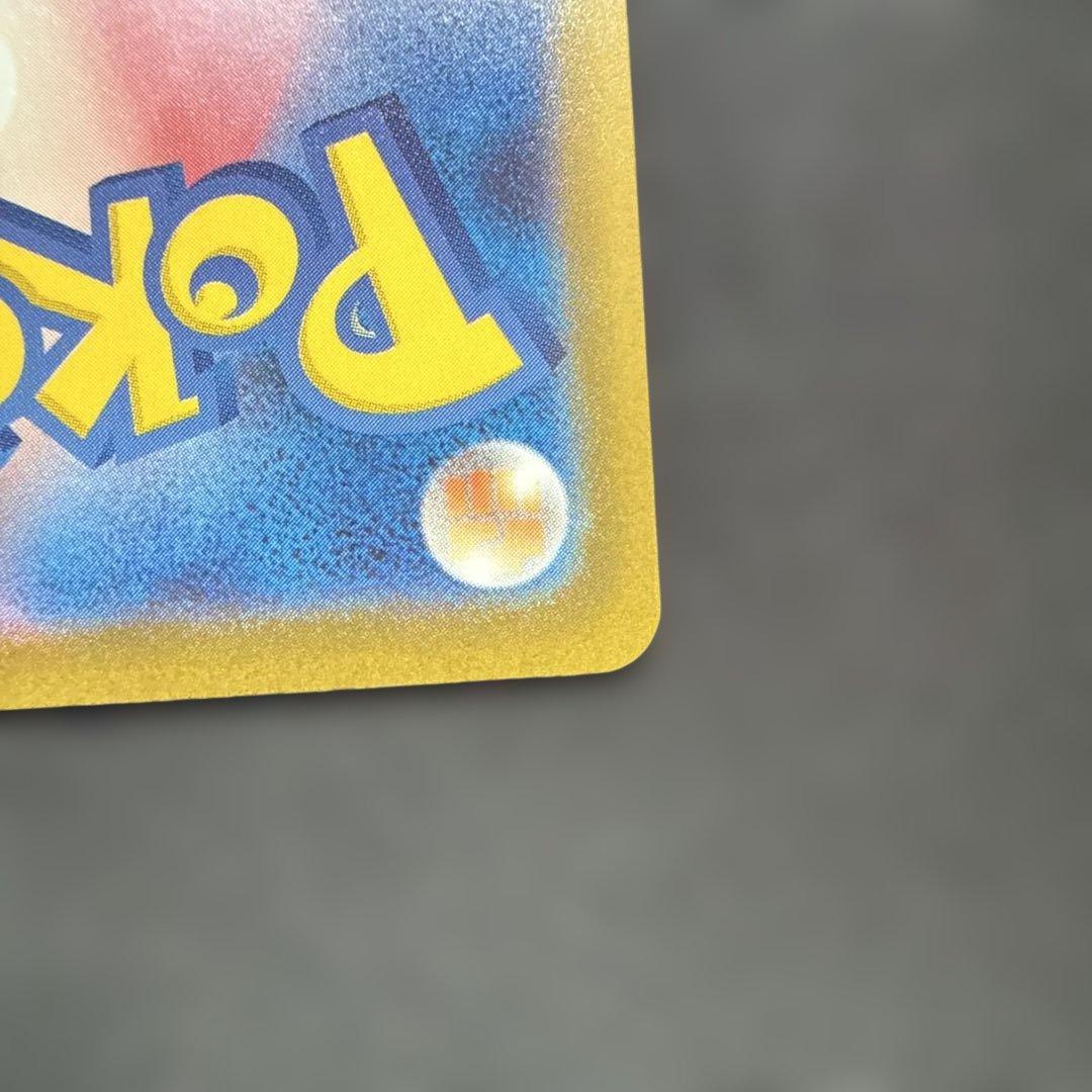 メガゲッコウガex SAR ニンジャスピナー