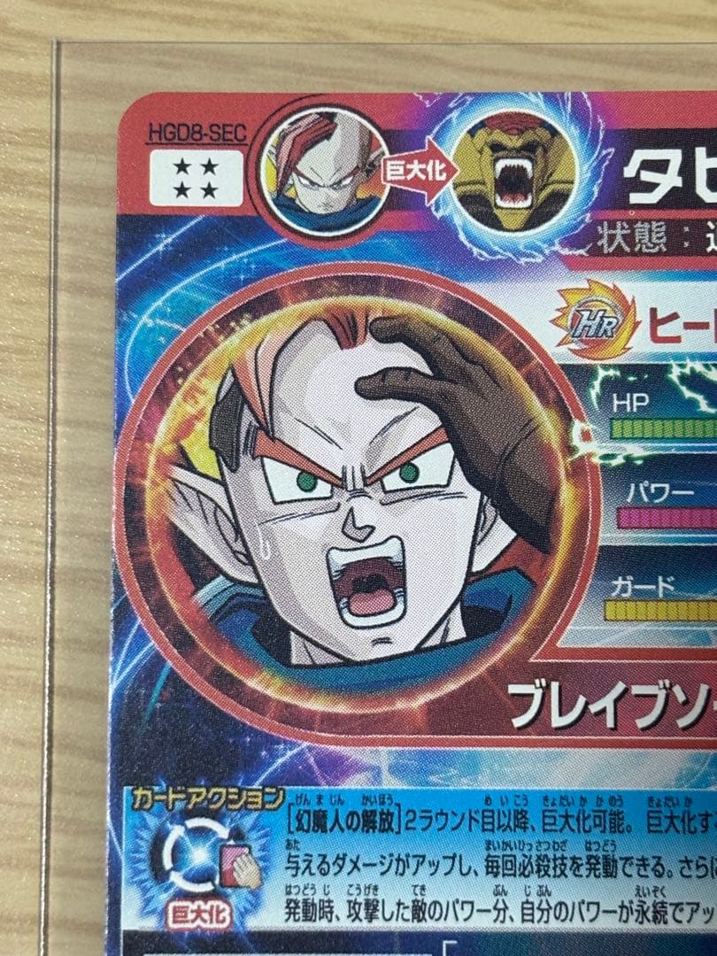 ドラゴンボールカード syu