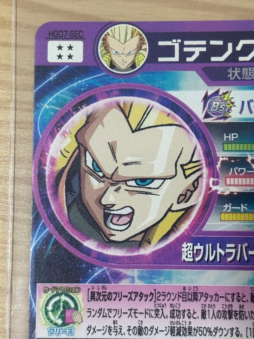 ドラゴンボールカード syu