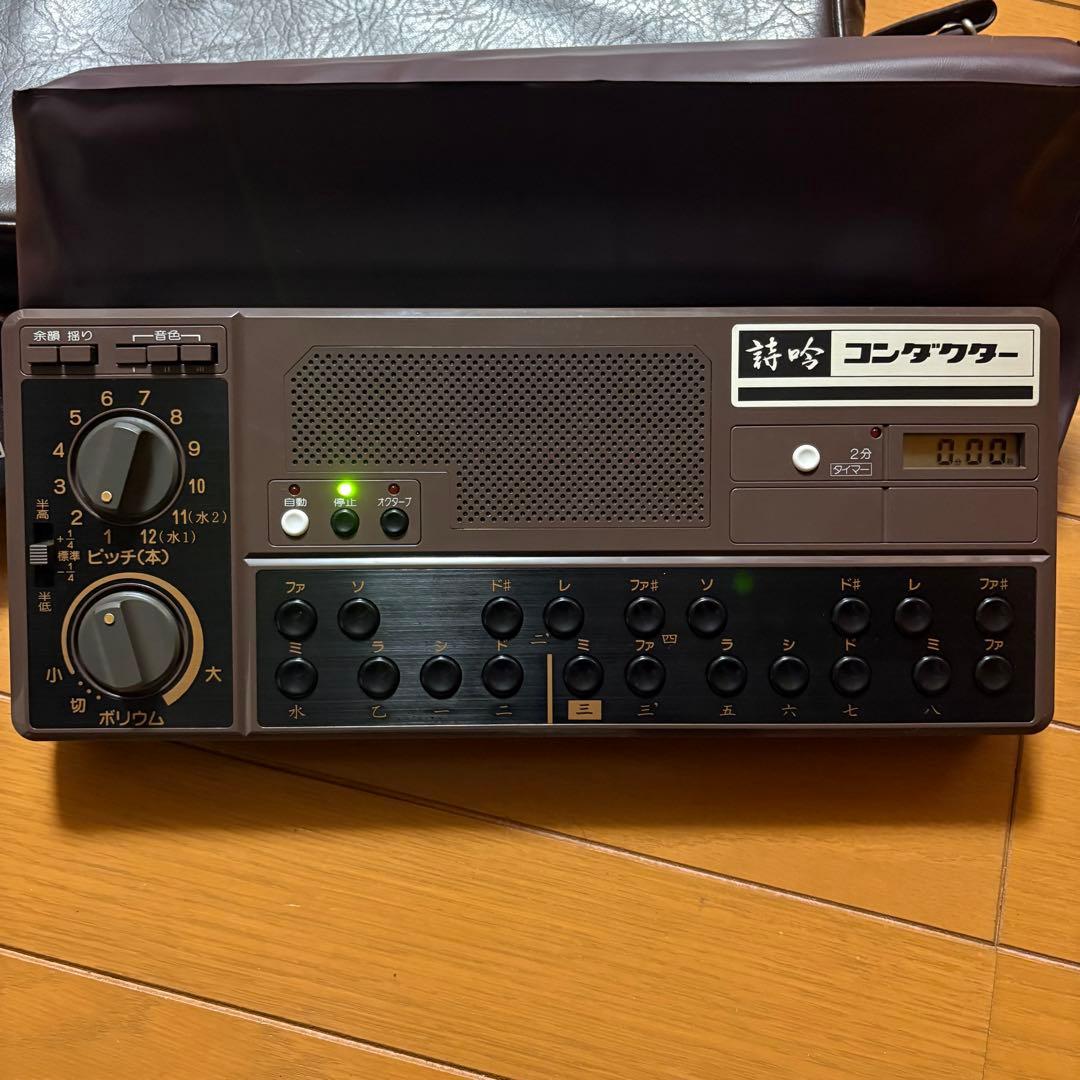 ［美品、動作確認済］詩吟コンダクター