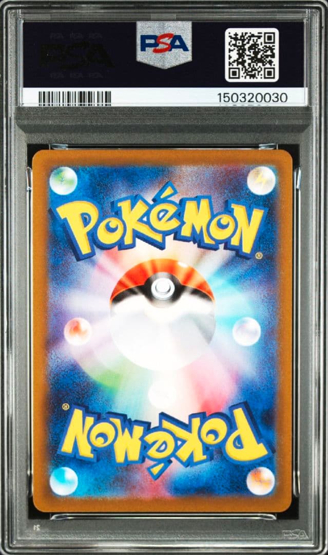 ポケモンカード　メガリザードン X ex sar PSA9 インフェルノ