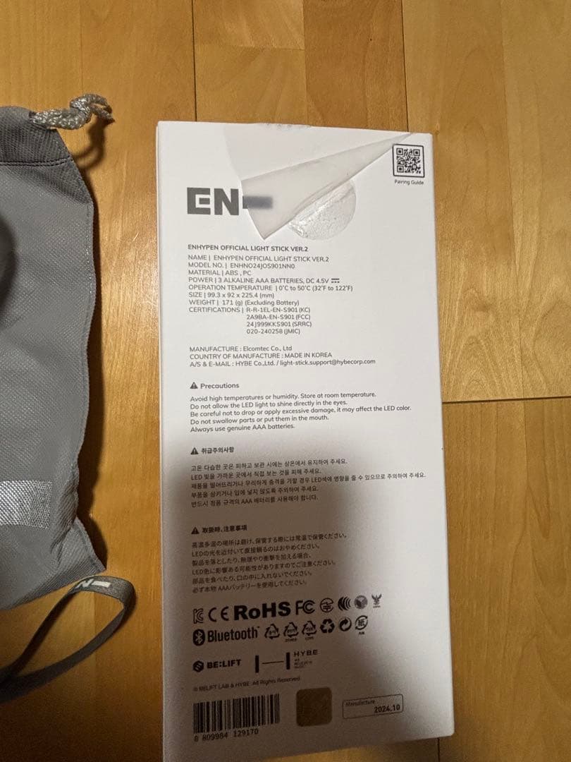 EN 光るペンライト Bluetooth付き ver.2