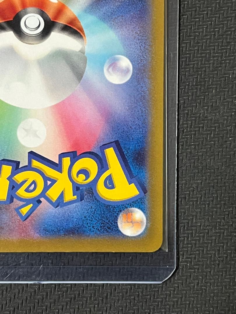 ポケモンカード　ブラッキーVMAX 094/069 HR